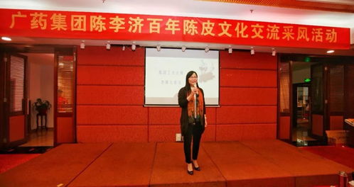品百年陳皮香，承嶺南文化韻——廣藥集團成功舉辦百年陳皮文化采風交流活動