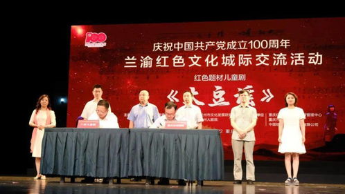 蘭渝紅色文化城際交流活動圓滿落幕，《大豆謠》兒童劇精彩上演感動重慶