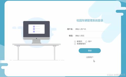 2025屆計算機(jī)畢設(shè)選題推薦 基于Python的校園車輛管理系統(tǒng)設(shè)計與實(shí)現(xiàn)