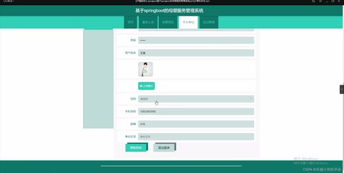 springboot基于springboot的母嬰服務(wù)管理系統(tǒng)qyh5j計算機(jī)畢設(shè)
